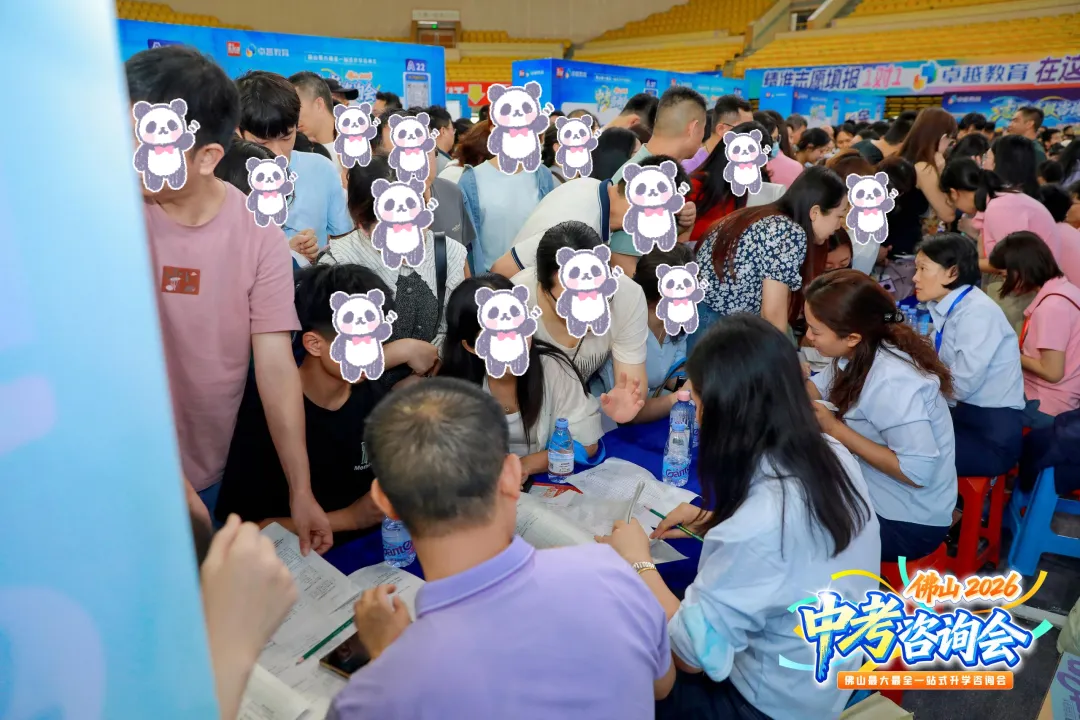 超2万人次进场!2026年佛山中考咨询会暨小升初答疑会圆满落幕! 第25张
