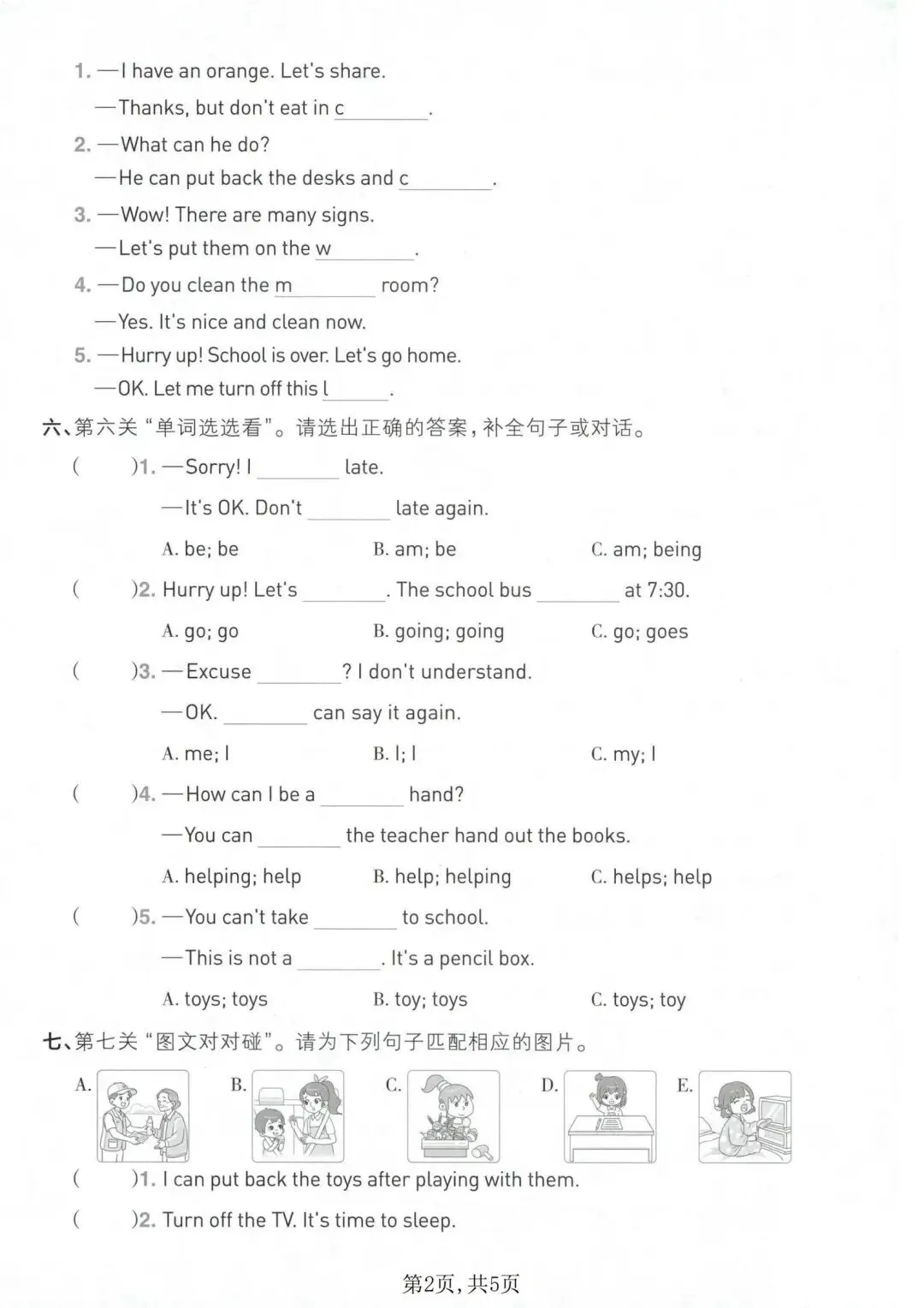 2026四年级下册英语第一单元拔尖试卷(完整版可打印) 第3张