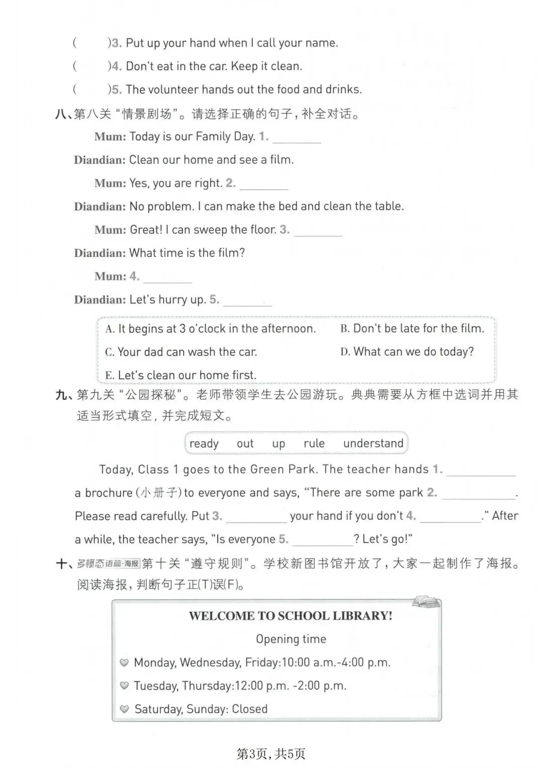 2026四年级下册英语第一单元拔尖试卷(完整版可打印) 第4张