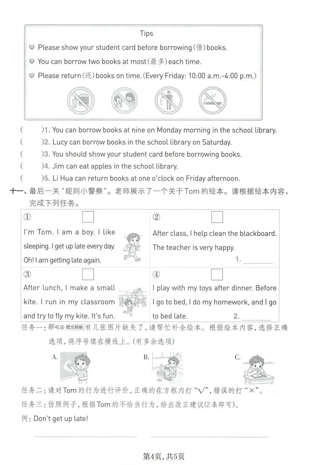 2026四年级下册英语第一单元拔尖试卷(完整版可打印) 第5张