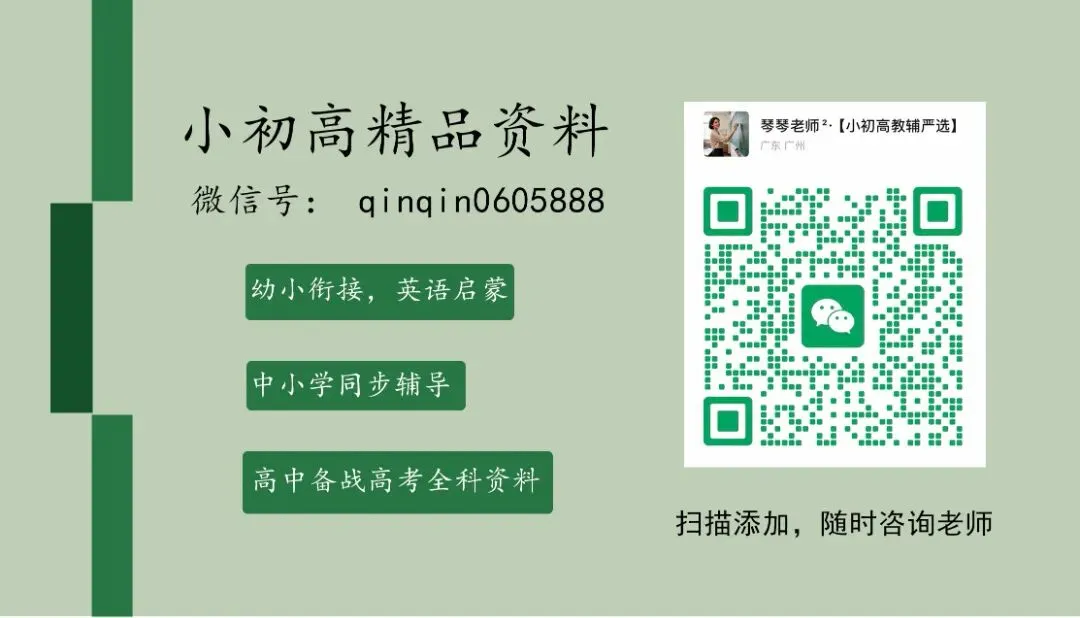 2026四年级下册英语第一单元拔尖试卷(完整版可打印) 第7张