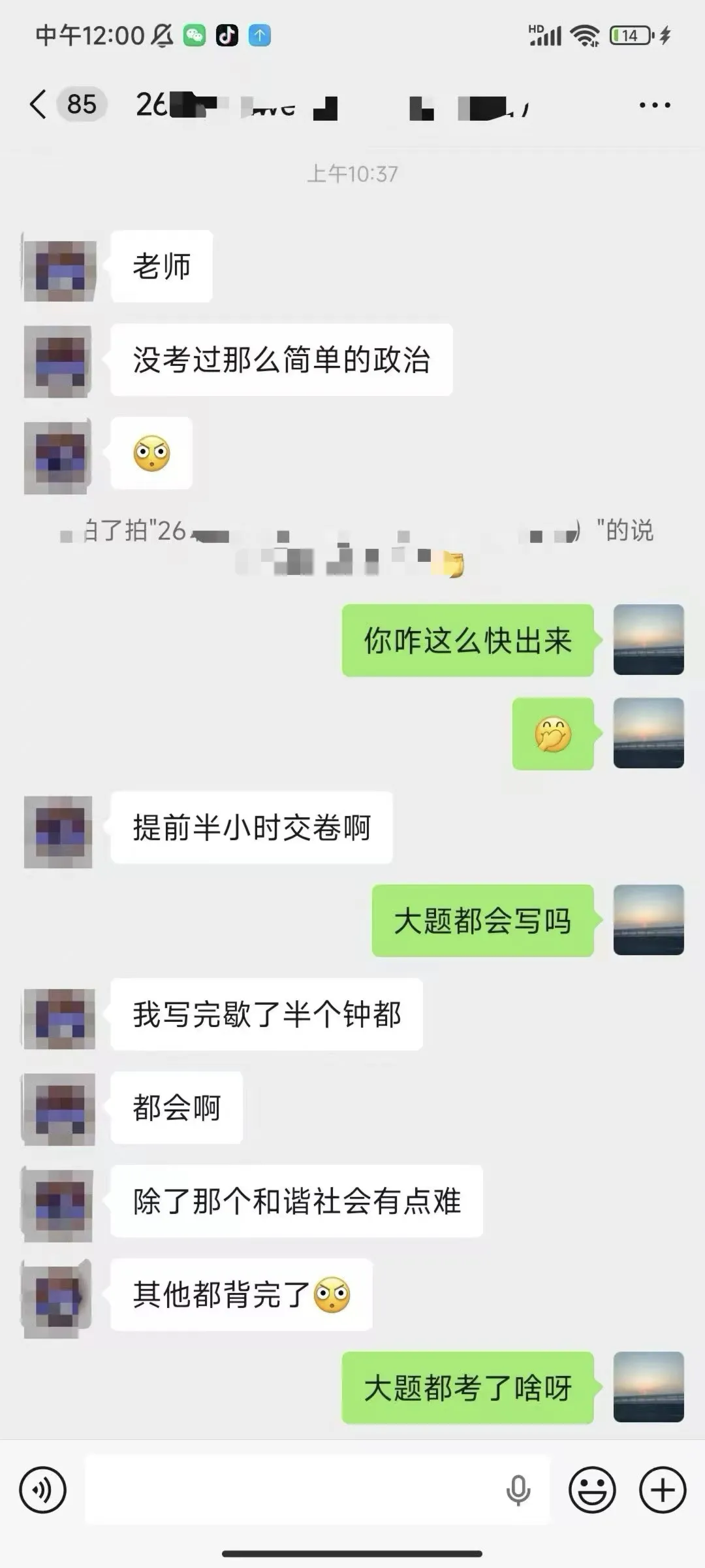 2026年广东专插本政治真题答案【完整版】来啦~附押题总结报告 第15张