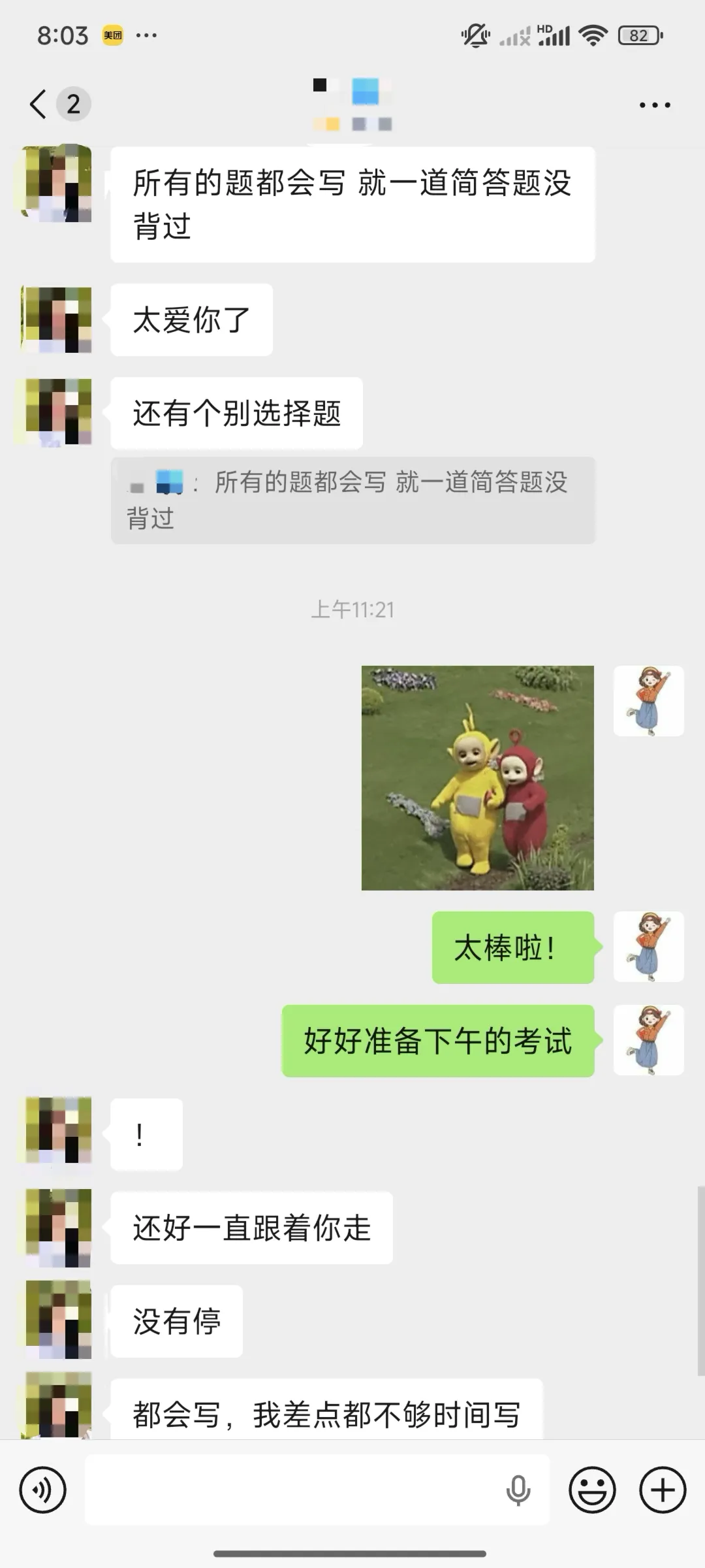 2026年广东专插本政治真题答案【完整版】来啦~附押题总结报告 第17张