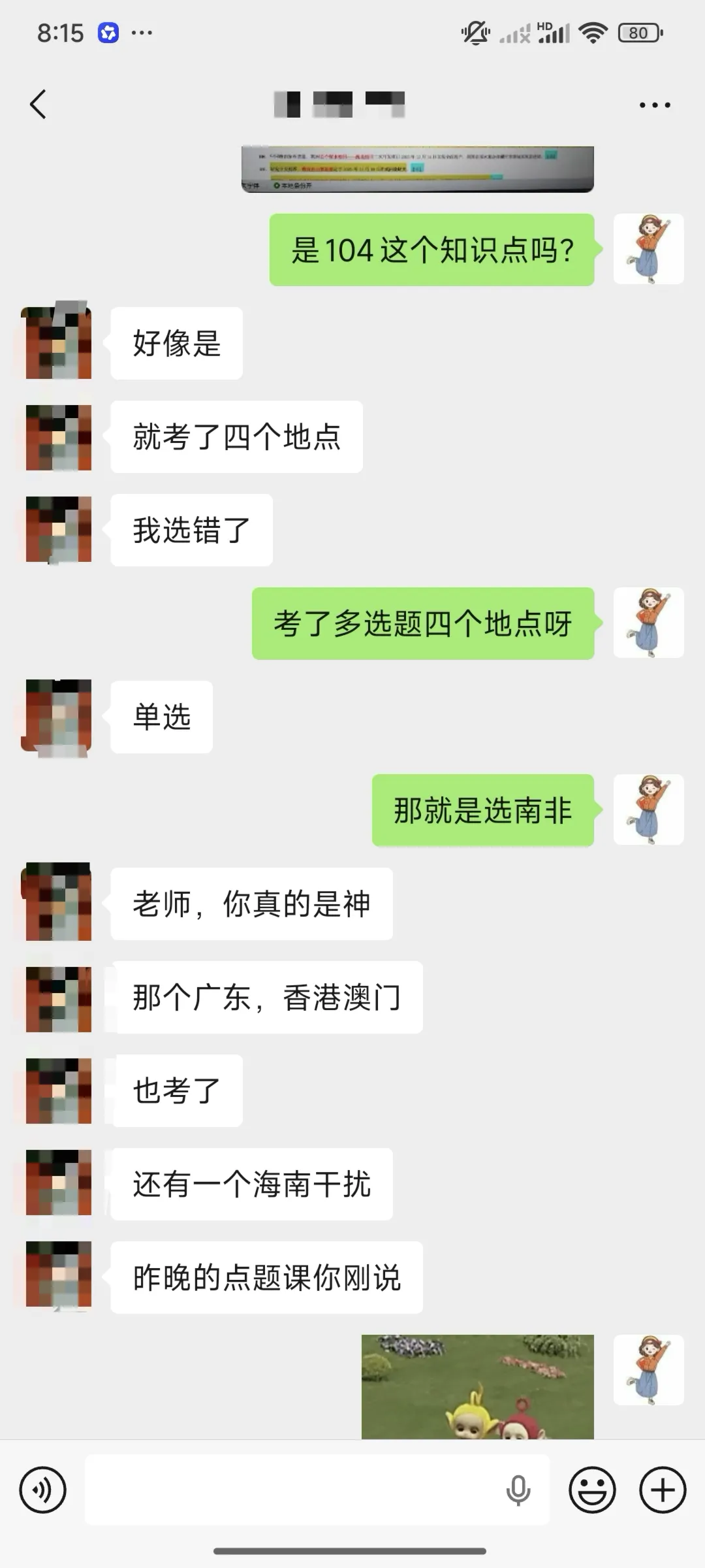 2026年广东专插本政治真题答案【完整版】来啦~附押题总结报告 第20张