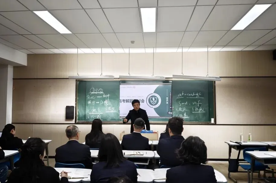 研真题破难题 ,授方法备高考 | 普高部“高考解题研讨会"圆满举行 第18张 研真题破难题 ,授方法备高考 | 普高部“高考解题研讨会"圆满举行 第18张