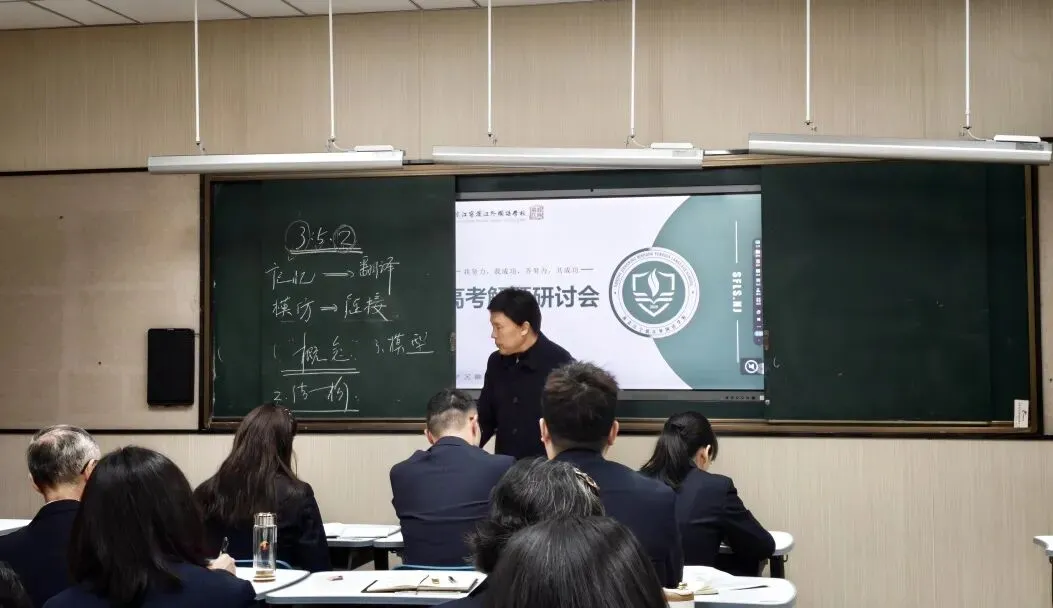 研真题破难题 ,授方法备高考 | 普高部“高考解题研讨会"圆满举行 第22张 研真题破难题 ,授方法备高考 | 普高部“高考解题研讨会"圆满举行 第22张