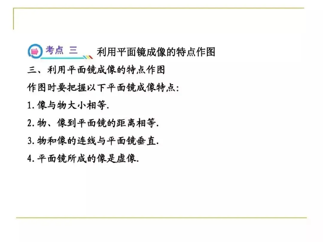 中考物理所有类型“作图题”方法总结,看完中考15分到手了! 第11张