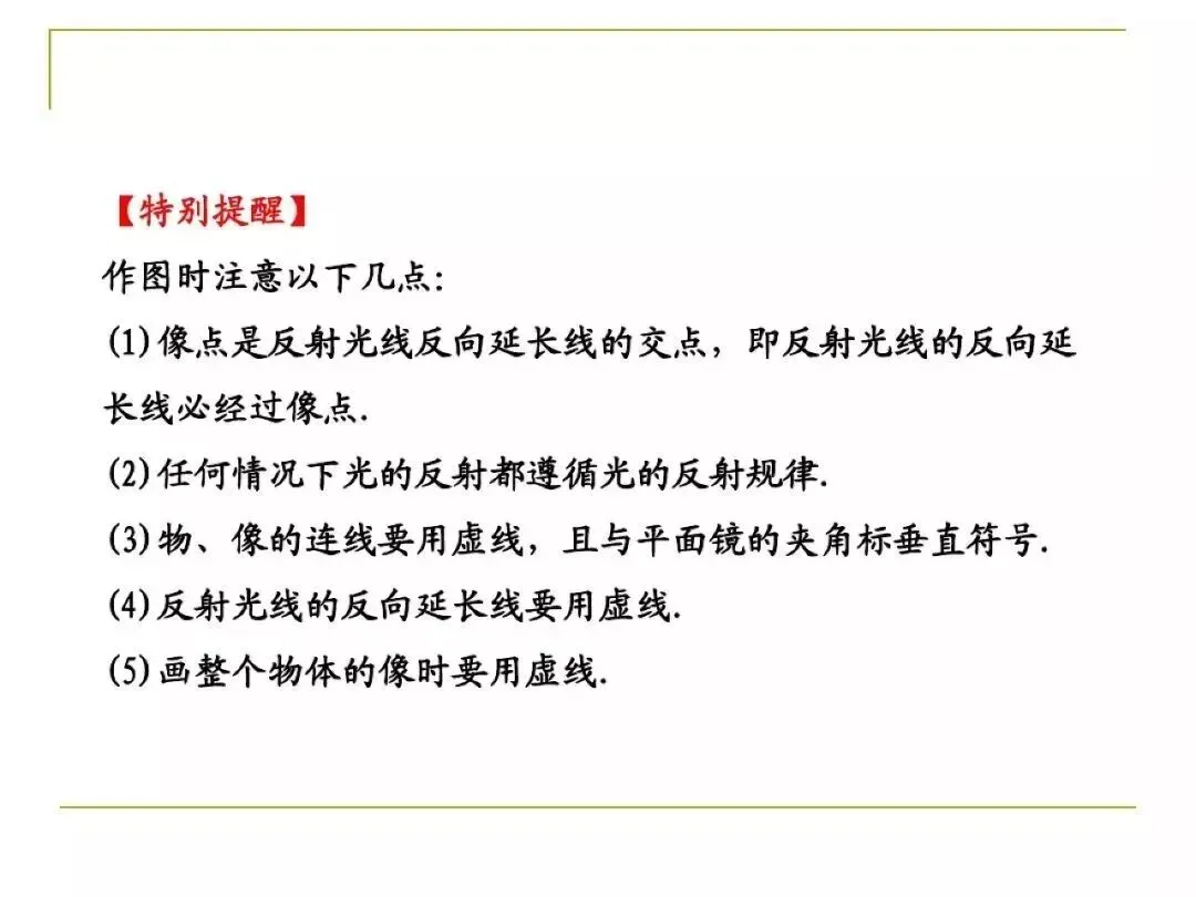 中考物理所有类型“作图题”方法总结,看完中考15分到手了! 第12张