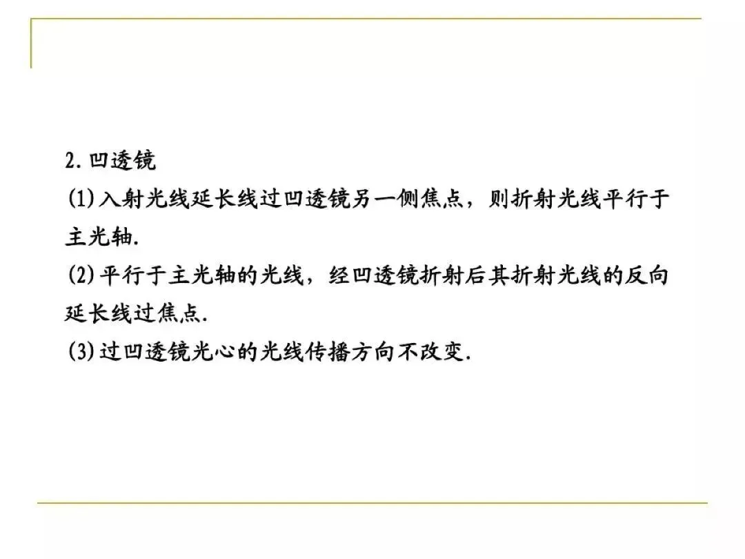 中考物理所有类型“作图题”方法总结,看完中考15分到手了! 第17张