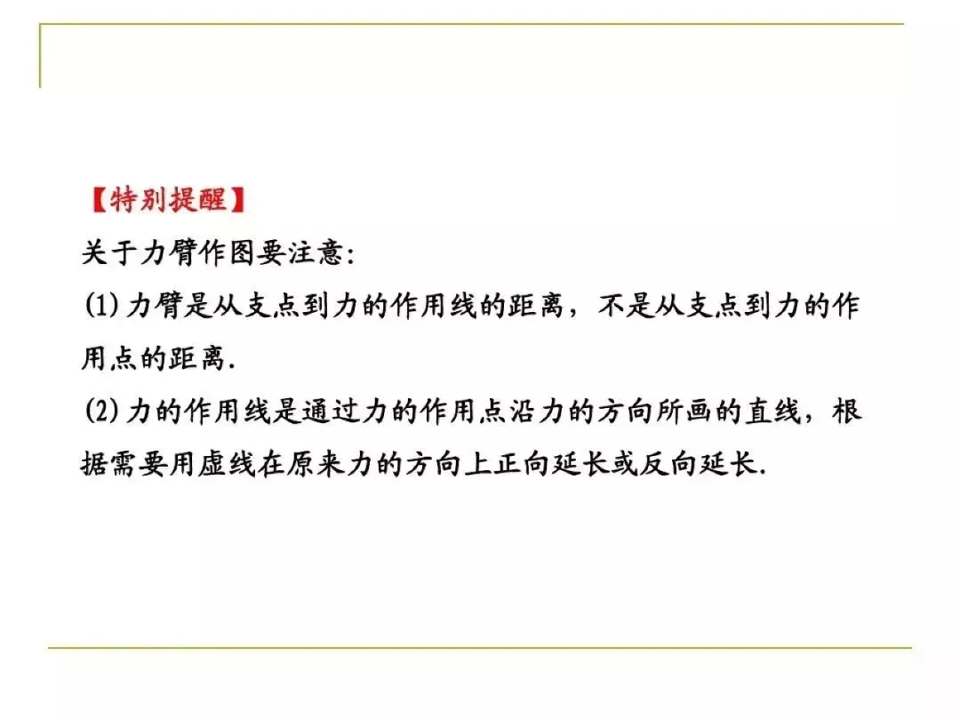 中考物理所有类型“作图题”方法总结,看完中考15分到手了! 第25张