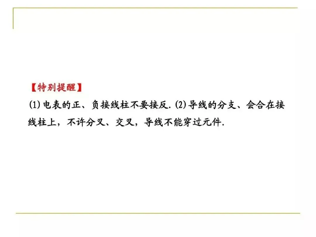 中考物理所有类型“作图题”方法总结,看完中考15分到手了! 第34张
