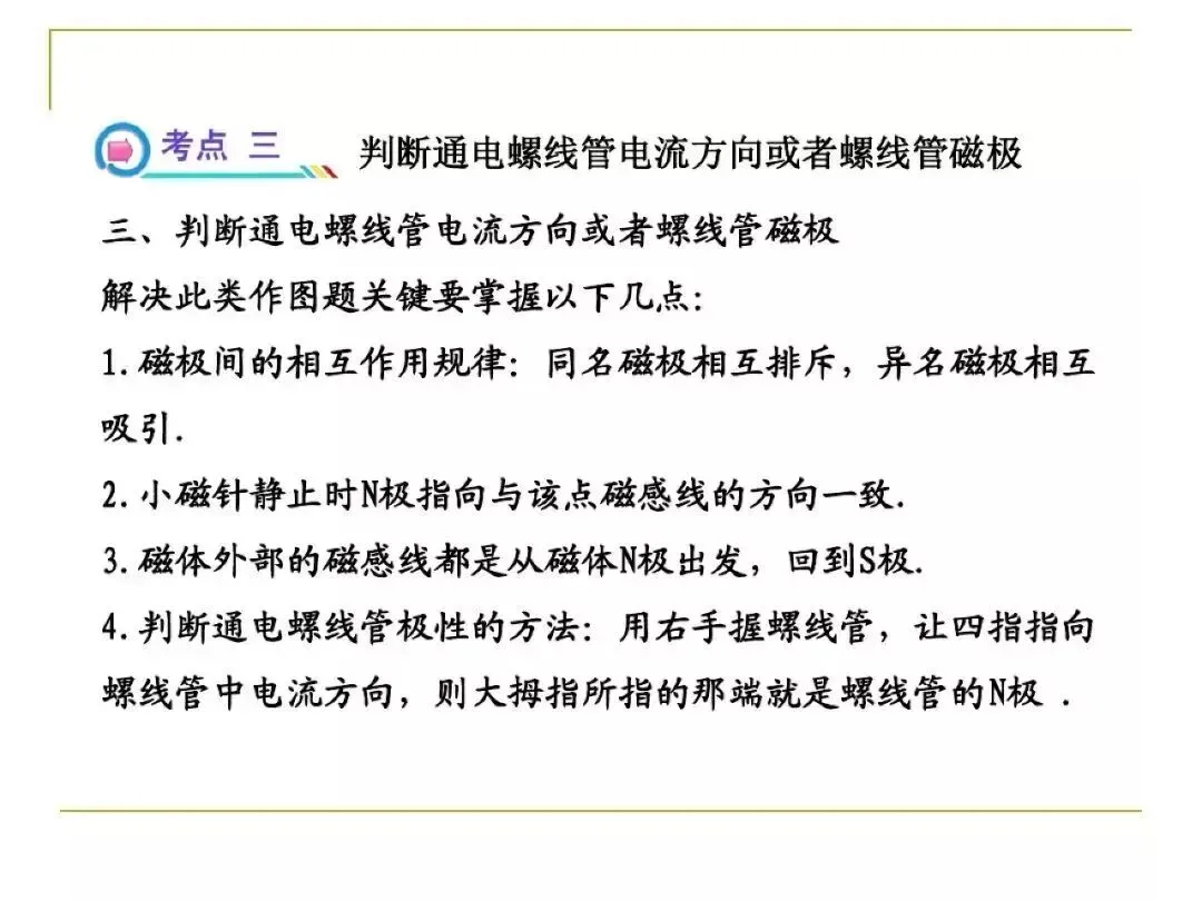 中考物理所有类型“作图题”方法总结,看完中考15分到手了! 第42张