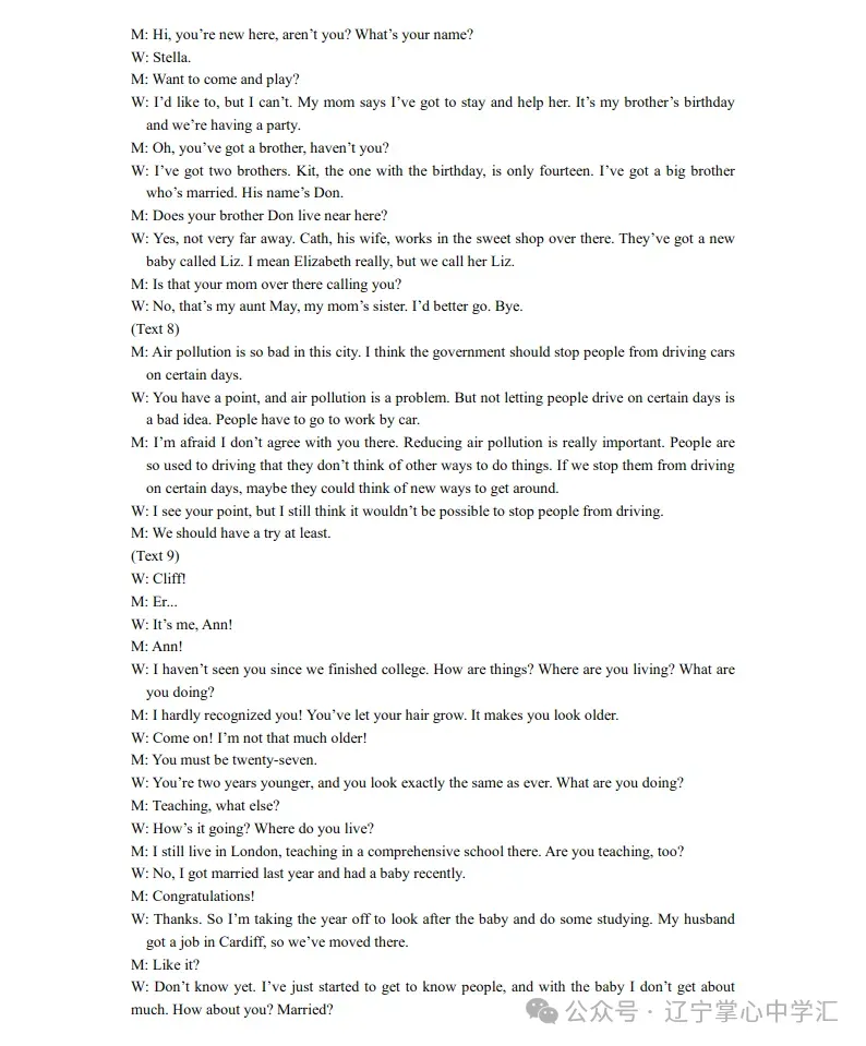 2025年4月锦州高三三模试卷+答案 第33张