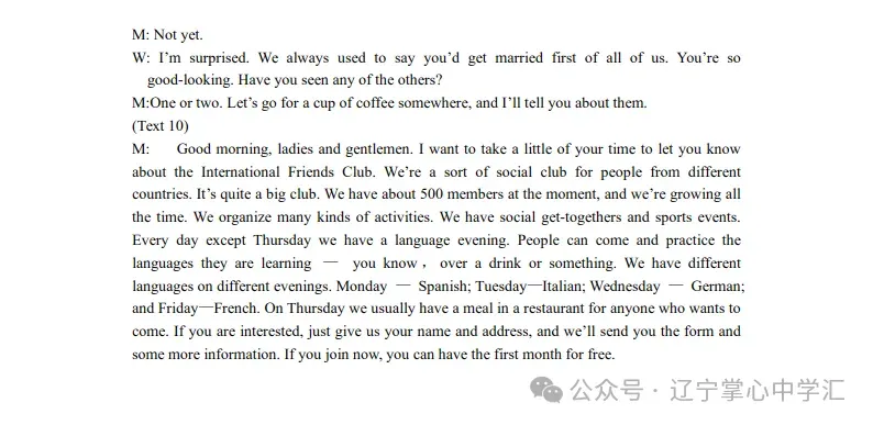 2025年4月锦州高三三模试卷+答案 第34张