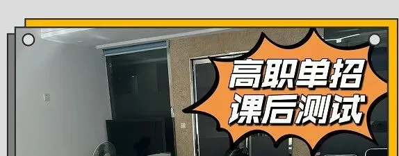 2026年宁波市职教高考第一次模拟考试《语文》试卷 第1张
