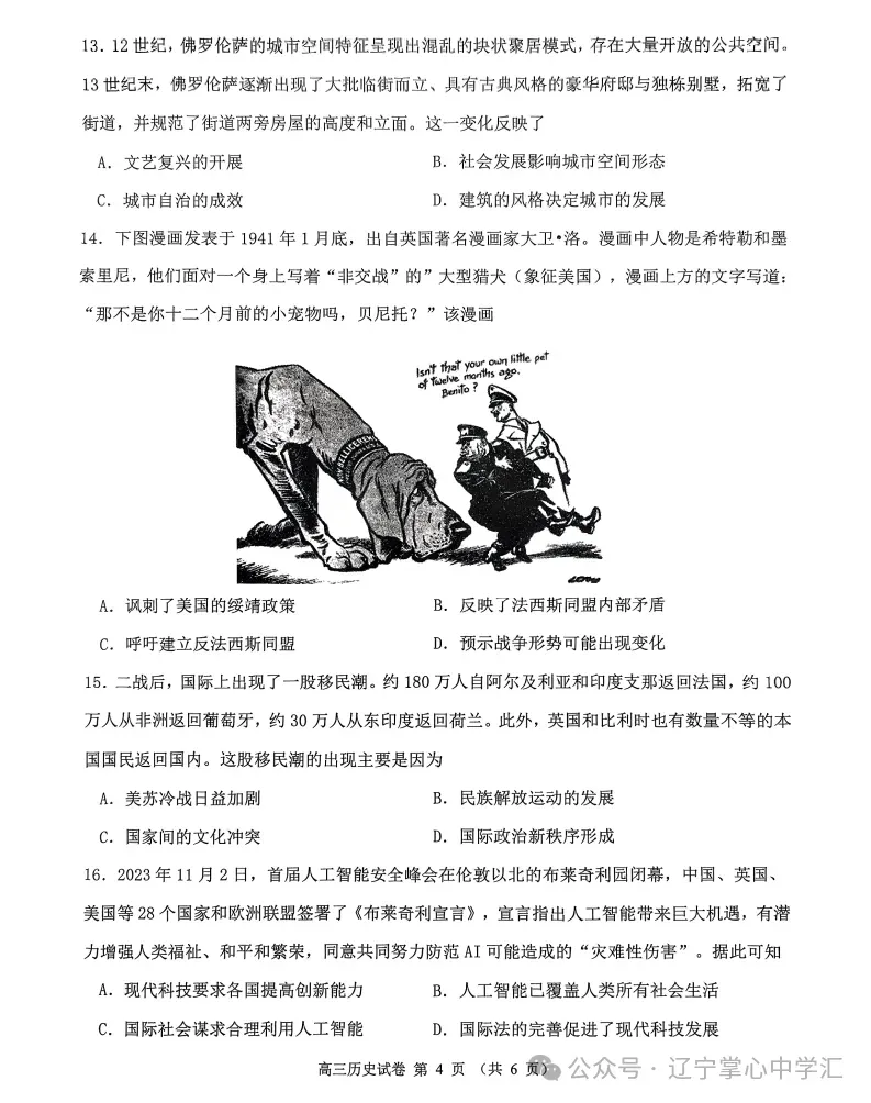 2025年4月锦州高三三模试卷+答案 第71张