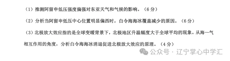 2025年4月锦州高三三模试卷+答案 第84张