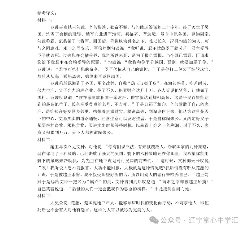 2025年4月锦州高二月考试卷+答案 第12张