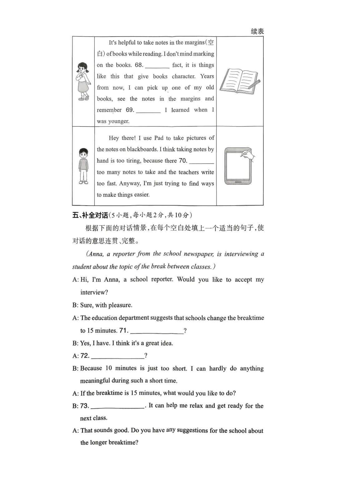 2026年河南省初中学业水平模拟考试-趋势预测卷七科试卷及答案 第31张 2026年河南省初中学业水平模拟考试-趋势预测卷七科试卷及答案 第31张