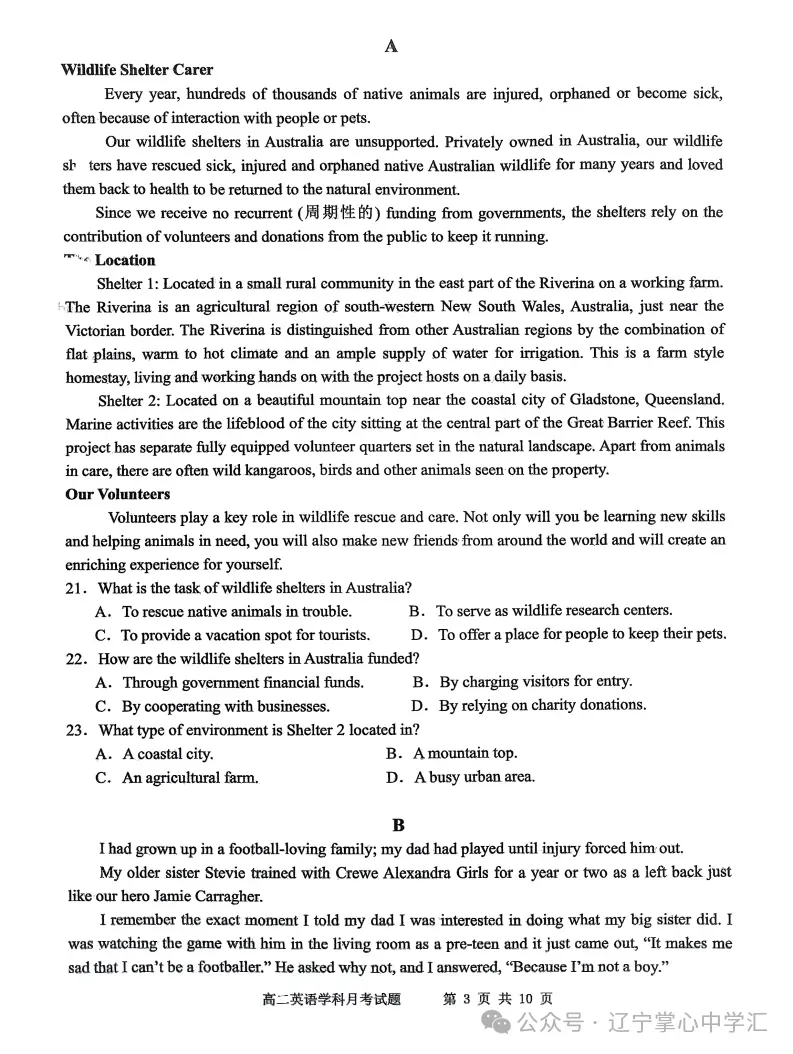 2025年4月锦州高二月考试卷+答案 第33张