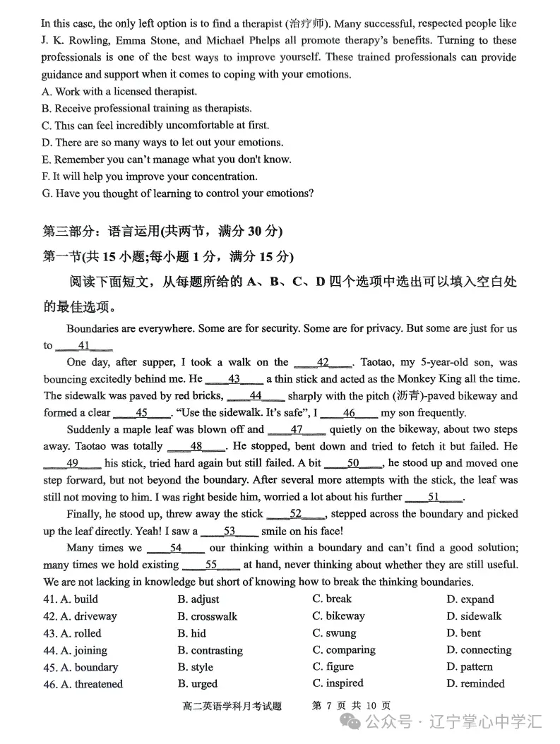 2025年4月锦州高二月考试卷+答案 第37张