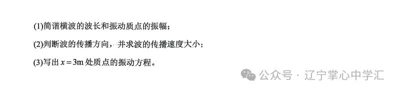 2025年4月锦州高二月考试卷+答案 第57张