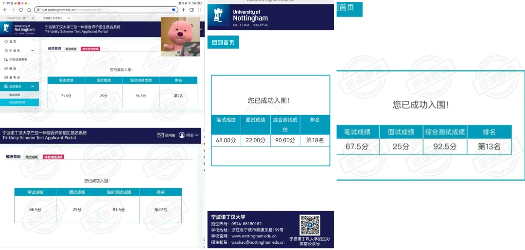 重磅福利|宁诺三一模拟考上线,领取你的专属考情分析报告! 第9张