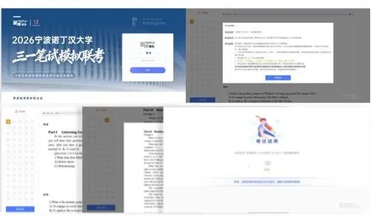 重磅福利|宁诺三一模拟考上线,领取你的专属考情分析报告! 第10张