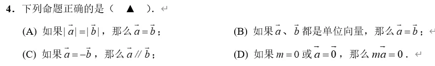 2026届上海崇明初三一模数学试卷(答案版) 第11张 2026届上海崇明初三一模数学试卷(答案版) 第11张