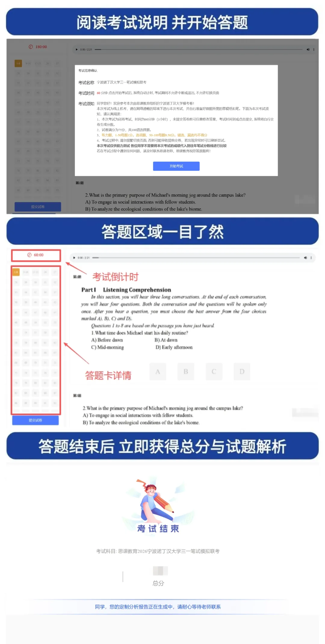重磅福利|宁诺三一模拟考上线,领取你的专属考情分析报告! 第13张
