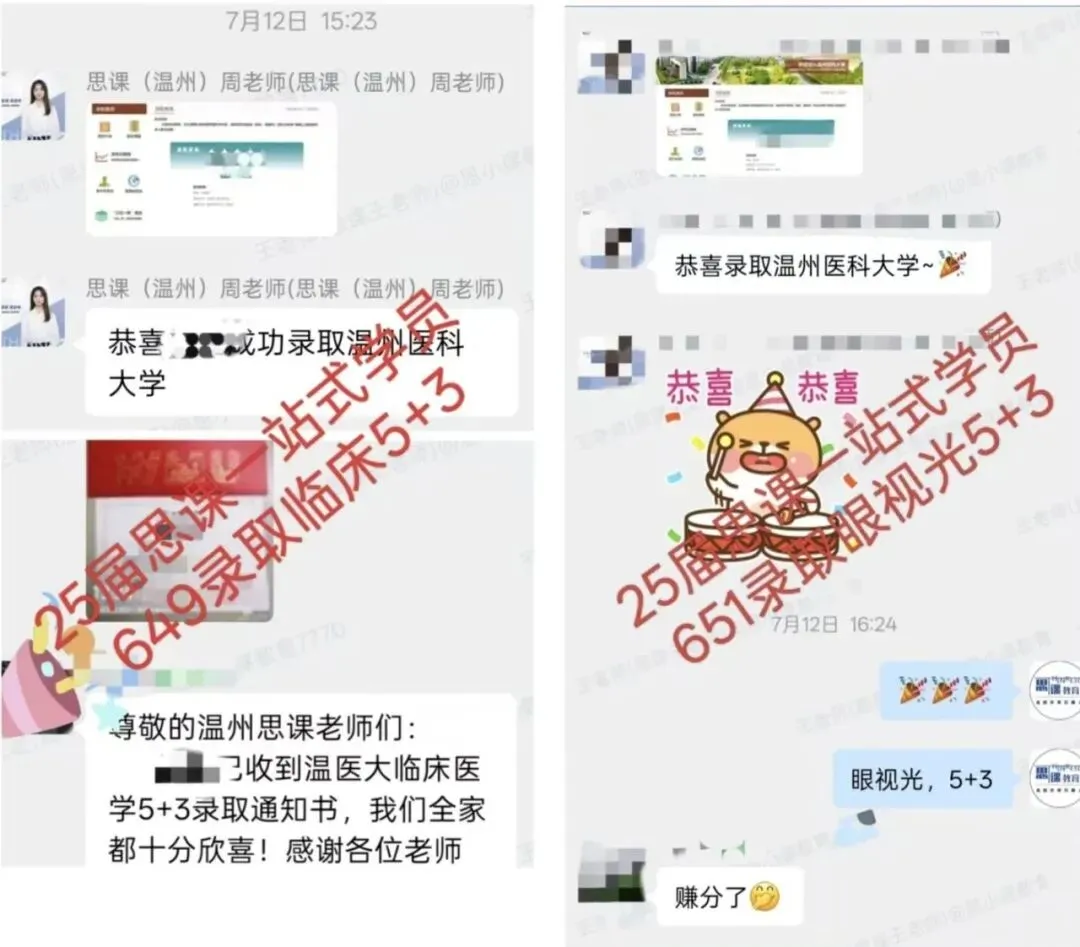 重磅福利|温医三一模拟考上线,领取你的专属考情分析报告! 第11张 重磅福利|温医三一模拟考上线,领取你的专属考情分析报告! 第11张