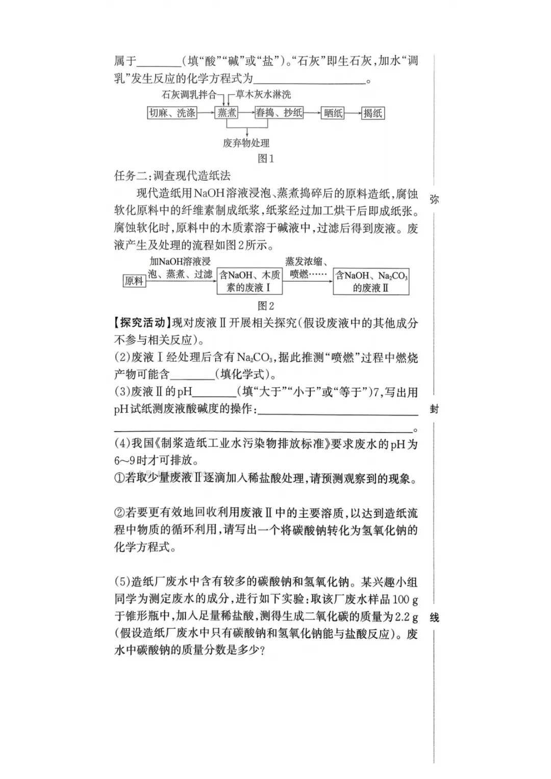 2026年河南省初中学业水平模拟考试-趋势预测卷七科试卷及答案 第47张 2026年河南省初中学业水平模拟考试-趋势预测卷七科试卷及答案 第47张