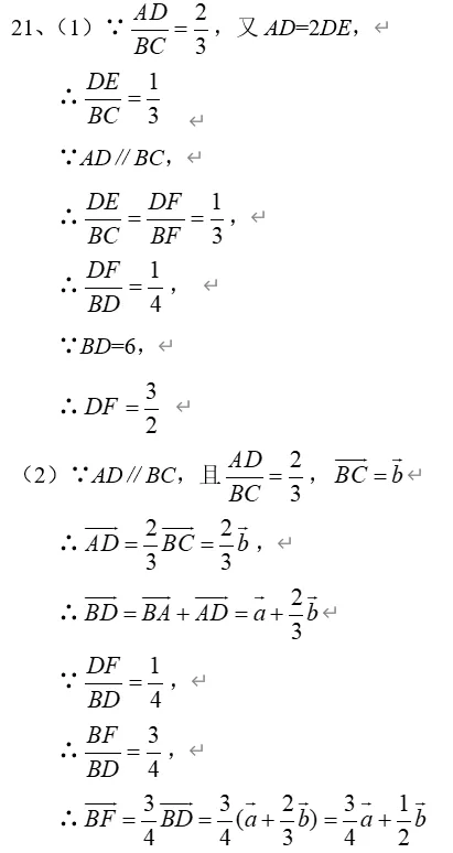 2026届上海崇明初三一模数学试卷(答案版) 第41张 2026届上海崇明初三一模数学试卷(答案版) 第41张