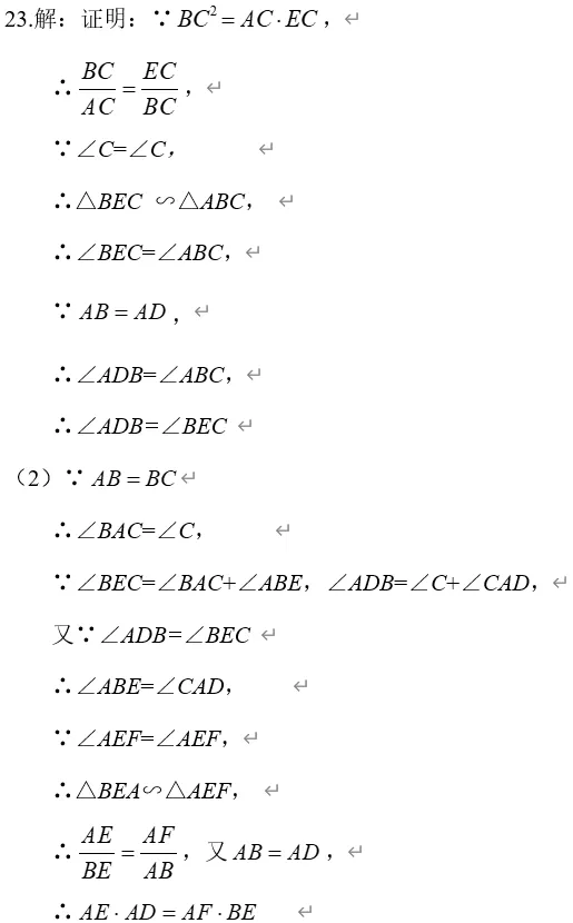 2026届上海崇明初三一模数学试卷(答案版) 第43张 2026届上海崇明初三一模数学试卷(答案版) 第43张