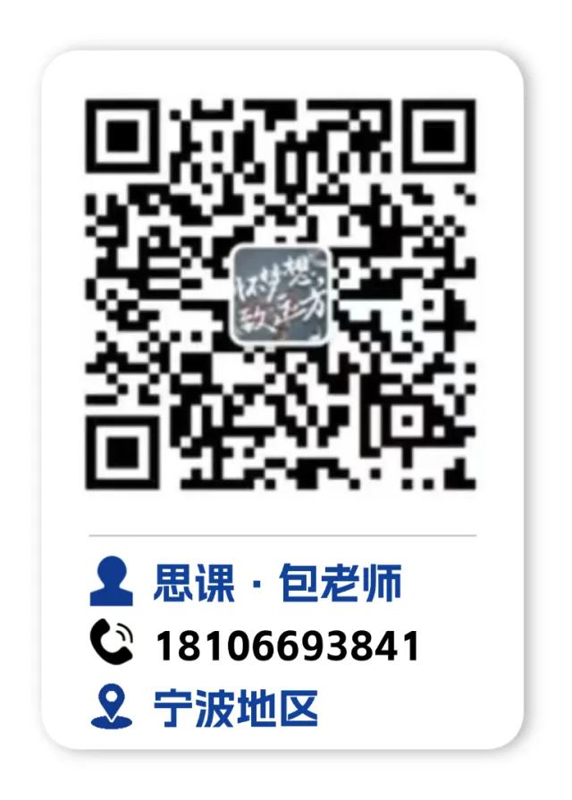 重磅福利|宁诺三一模拟考上线,领取你的专属考情分析报告! 第23张