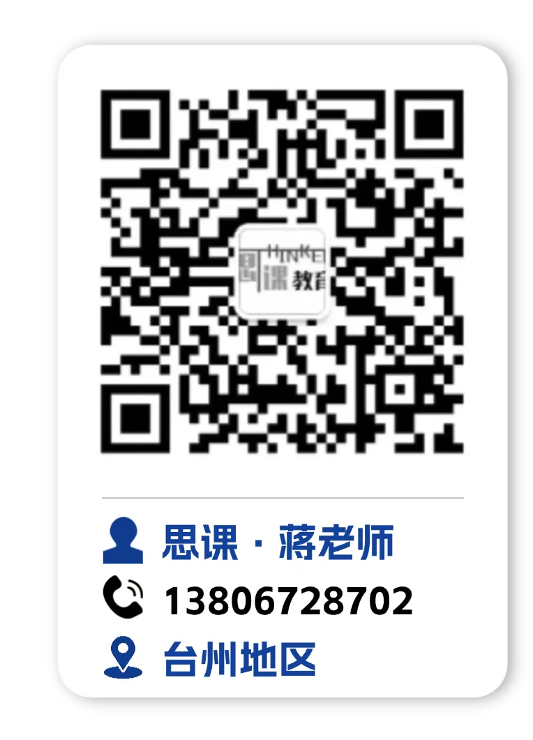 重磅福利|温医三一模拟考上线,领取你的专属考情分析报告! 第37张 重磅福利|温医三一模拟考上线,领取你的专属考情分析报告! 第37张