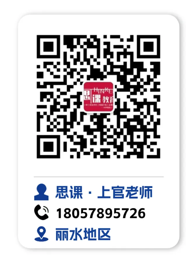 重磅福利|温医三一模拟考上线,领取你的专属考情分析报告! 第40张 重磅福利|温医三一模拟考上线,领取你的专属考情分析报告! 第40张