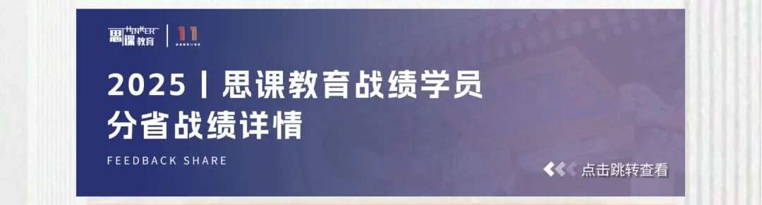 重磅福利|宁诺三一模拟考上线,领取你的专属考情分析报告! 第46张