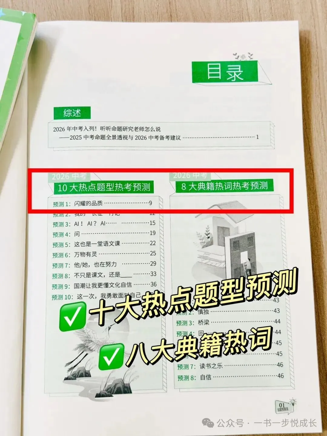 距高考/中考不到80天,面对写作“老大难”,该如何冲刺逆袭? 第16张 距高考/中考不到80天,面对写作“老大难”,该如何冲刺逆袭? 第16张