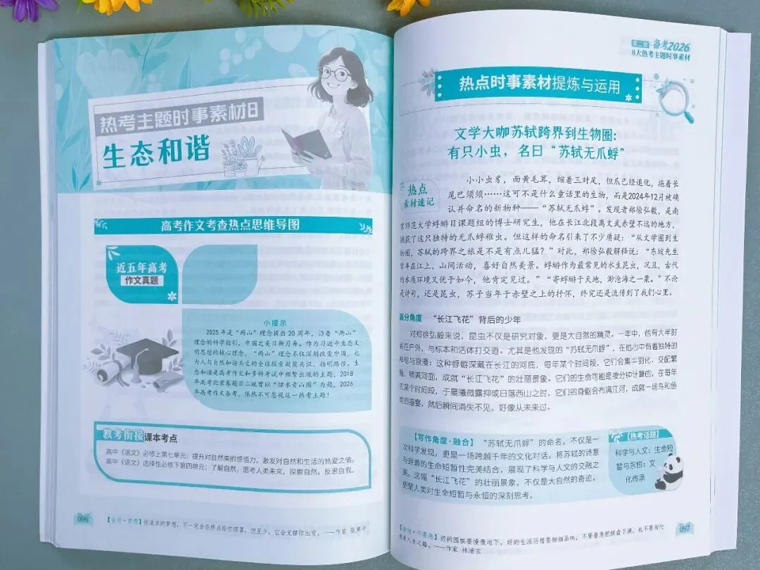 距高考/中考不到80天,面对写作“老大难”,该如何冲刺逆袭? 第18张 距高考/中考不到80天,面对写作“老大难”,该如何冲刺逆袭? 第18张