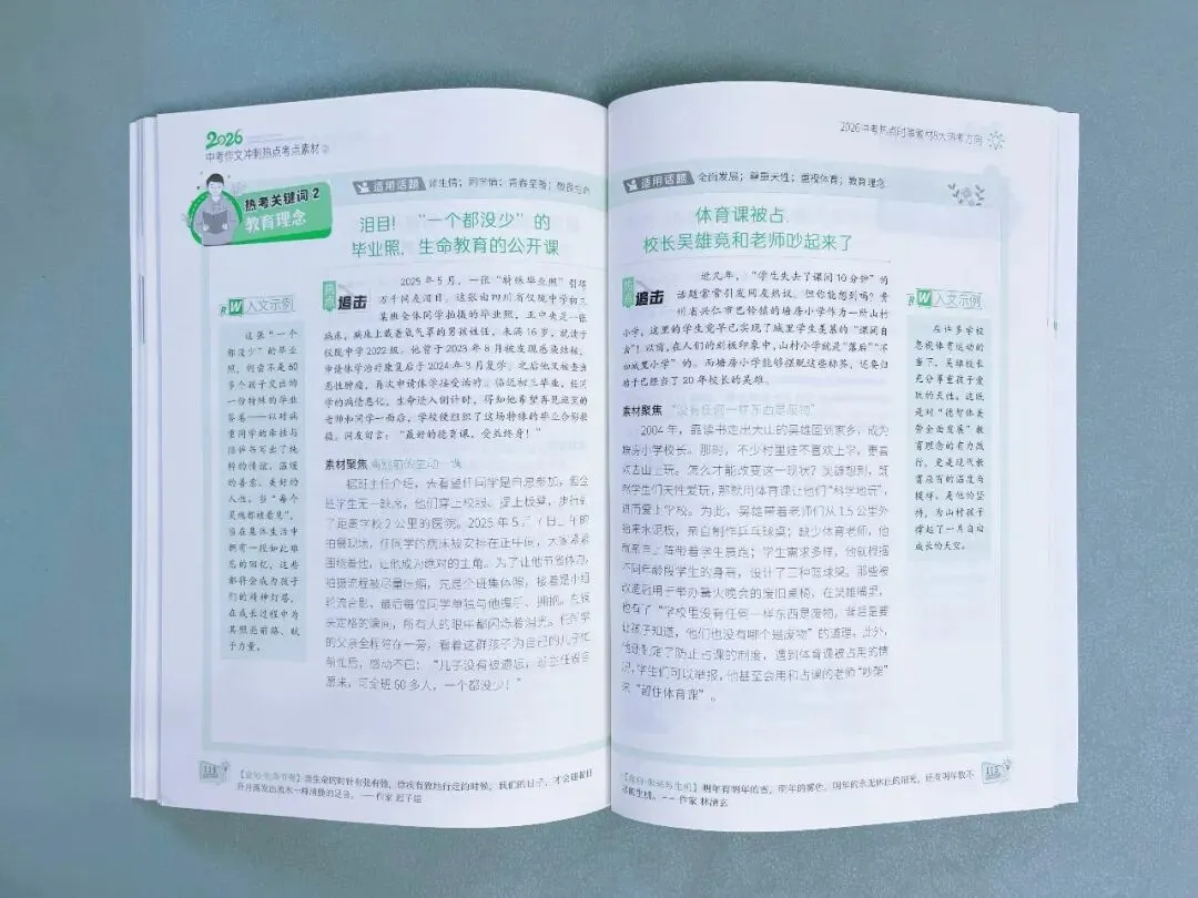 距高考/中考不到80天,面对写作“老大难”,该如何冲刺逆袭? 第21张 距高考/中考不到80天,面对写作“老大难”,该如何冲刺逆袭? 第21张