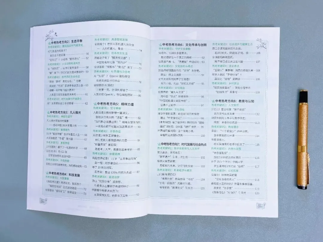 距高考/中考不到80天,面对写作“老大难”,该如何冲刺逆袭? 第24张 距高考/中考不到80天,面对写作“老大难”,该如何冲刺逆袭? 第24张