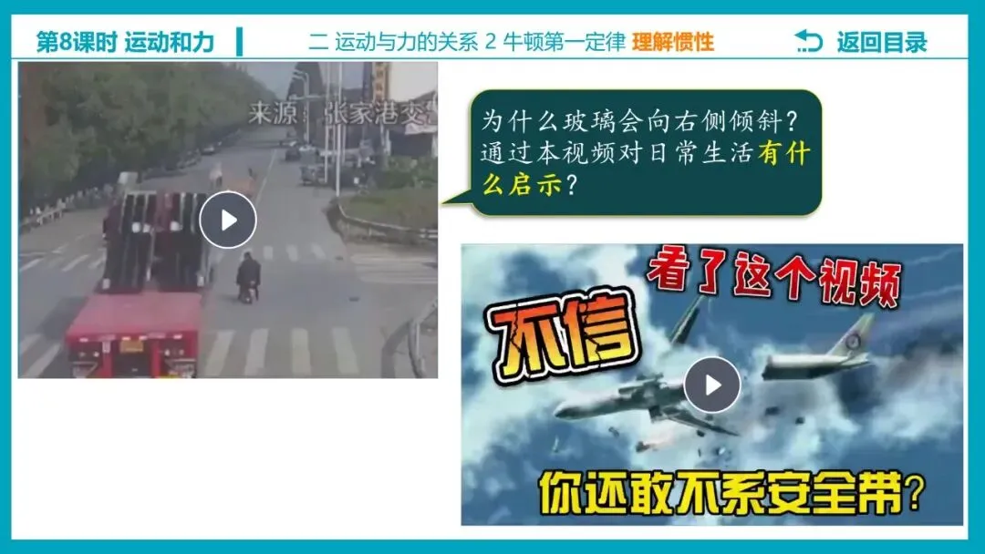 【希沃课件】刚更新的2026中考一轮复习 《力的示意图》原创希沃白板课件 第22张