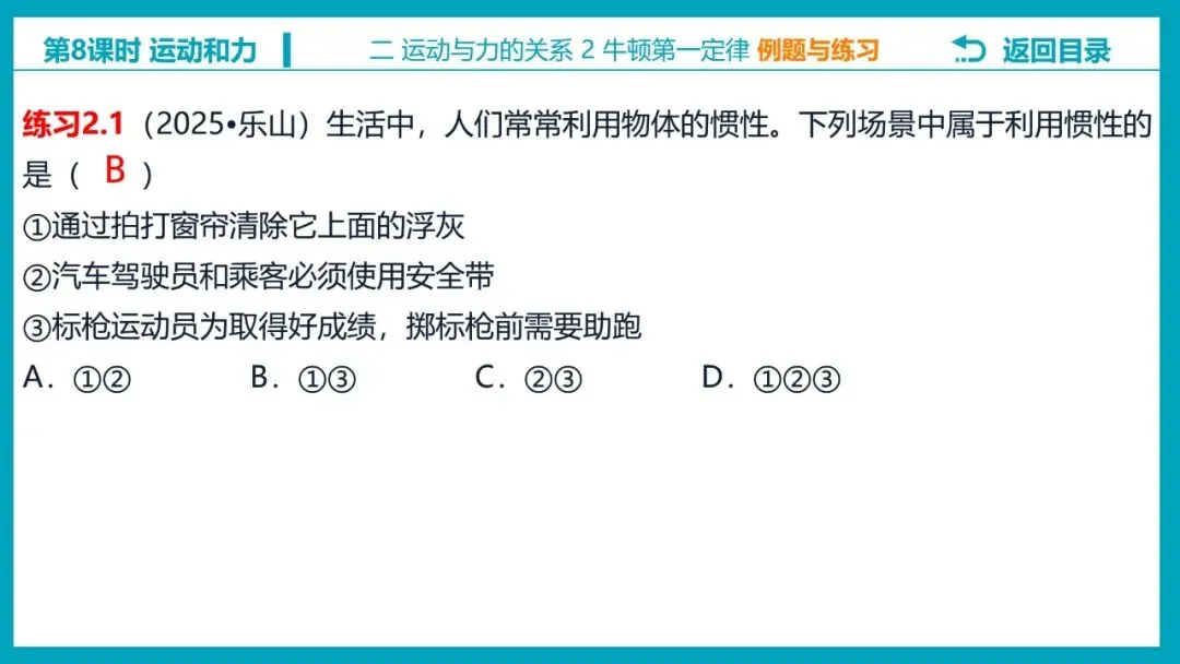 【希沃课件】刚更新的2026中考一轮复习 《力的示意图》原创希沃白板课件 第28张
