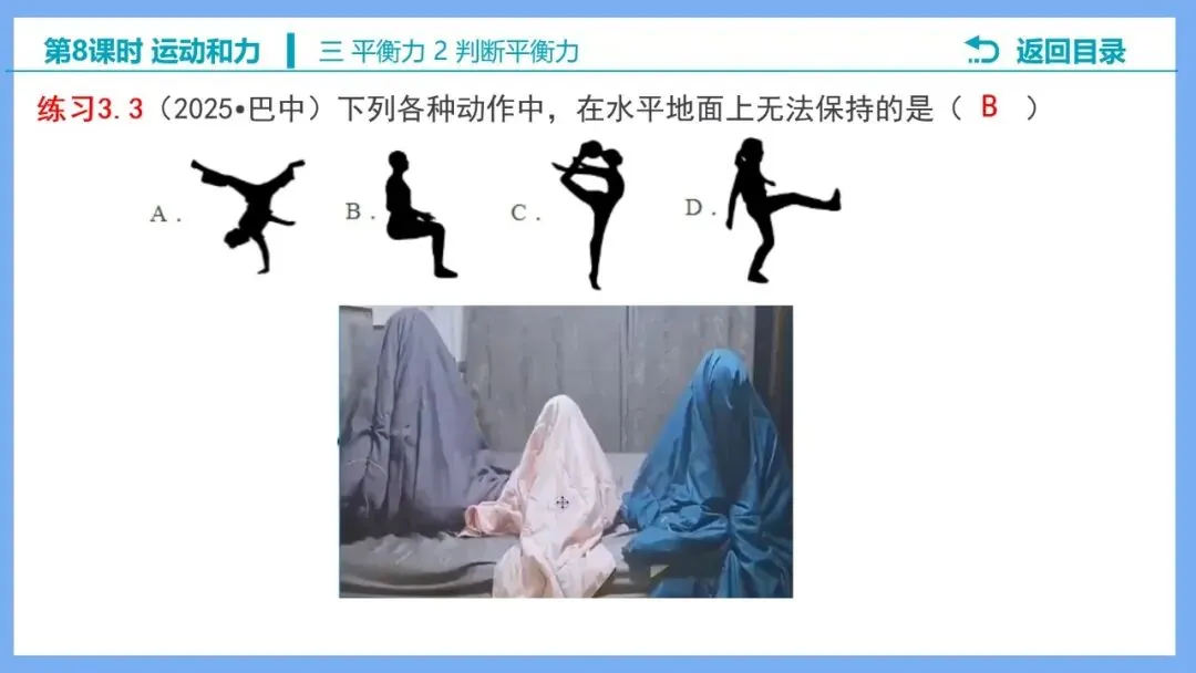 【希沃课件】刚更新的2026中考一轮复习 《力的示意图》原创希沃白板课件 第40张