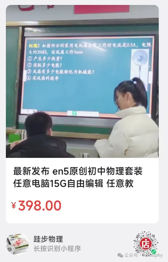 【希沃课件】刚更新的2026中考一轮复习 《力的示意图》原创希沃白板课件 第45张