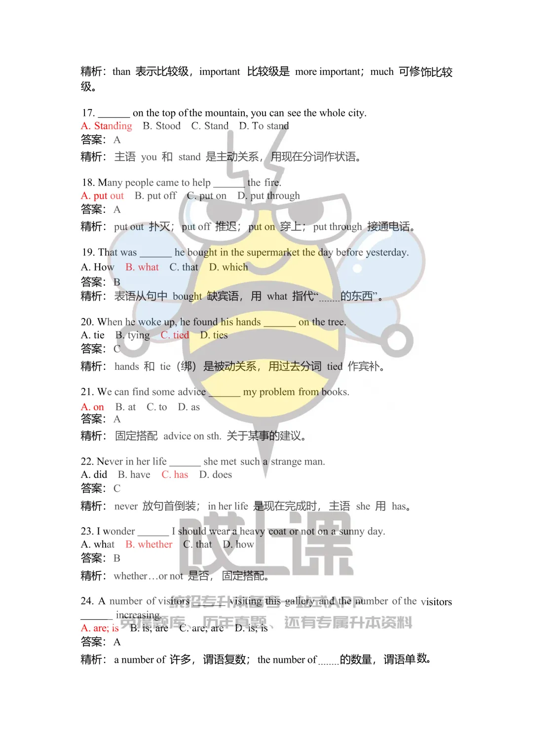 2026年贵州省专升本英语真题(回忆版) 第3张