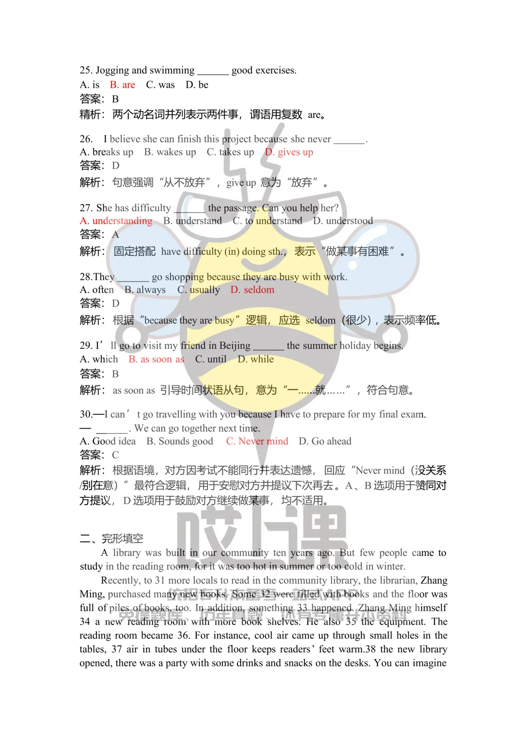 2026年贵州省专升本英语真题(回忆版) 第4张