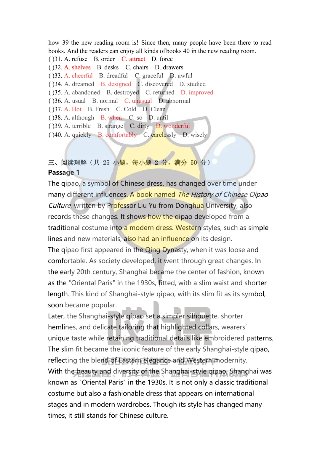 2026年贵州省专升本英语真题(回忆版) 第5张