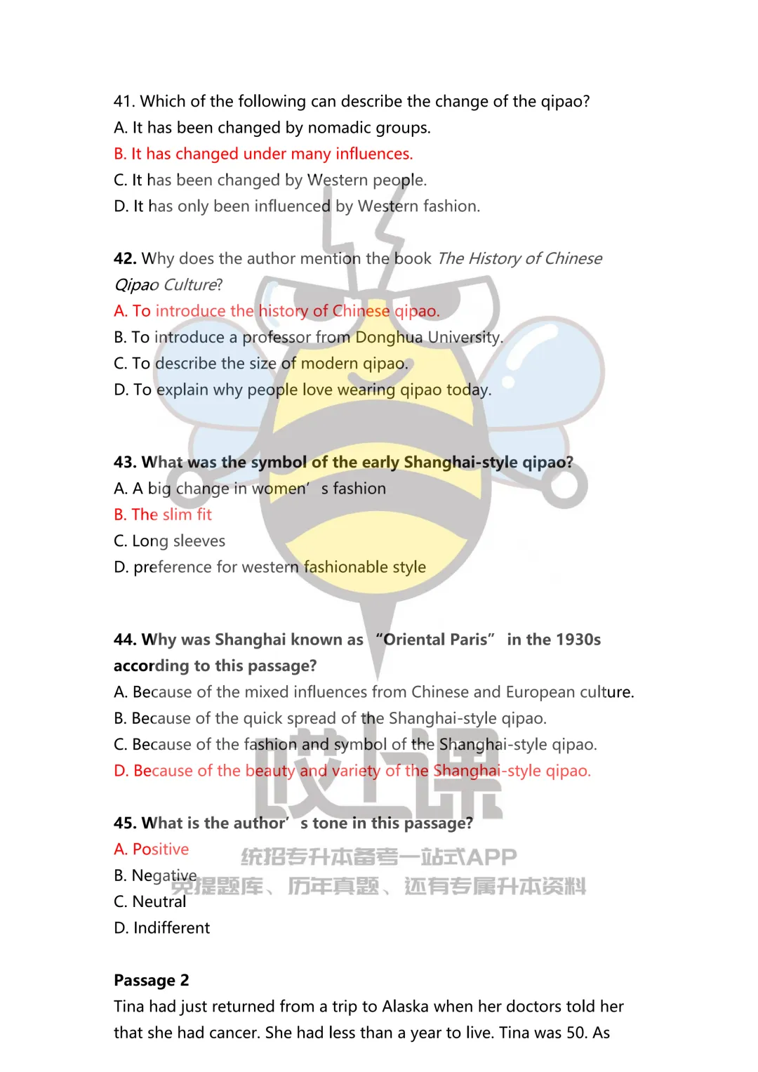 2026年贵州省专升本英语真题(回忆版) 第6张